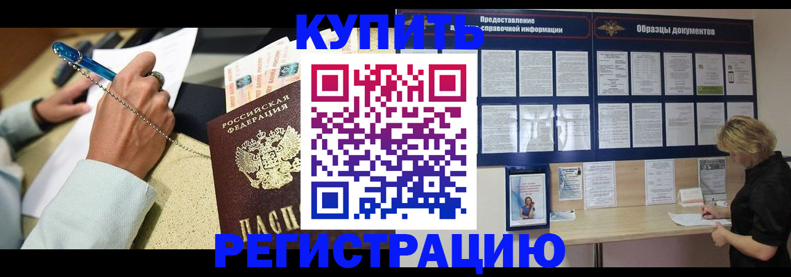 временная регистрация в квартире в Выксе