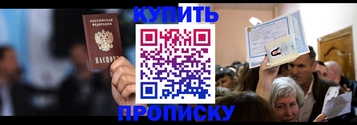 пропишу в квартире в Выксе