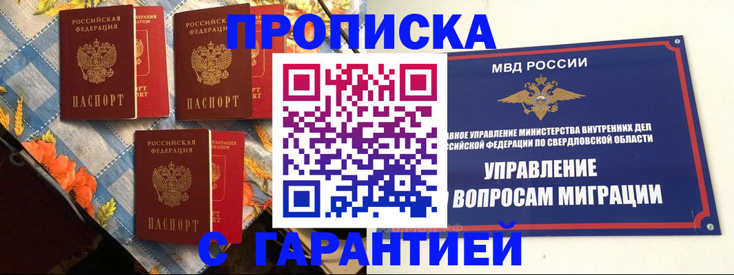 временная регистрация недорого в Выксе